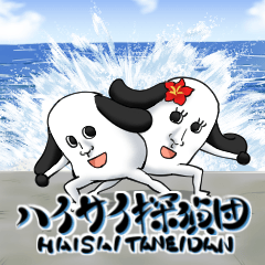 haisaitanteidan