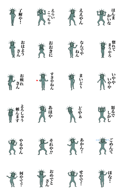 Line Creators Stickers Free Statue3 Example With Gif Animation