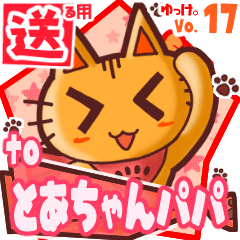 Cute cat's name sticker2 MY200220N11