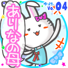 Rabbit's name sticker MY200220N12