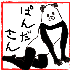 Hey! Panda-san