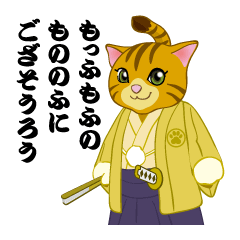 Cat warrior "NEKOBUSHI"