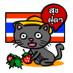 Atan (Thai)