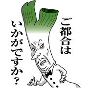 Negishitsuji