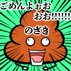 Nozaki Souzoushii Unko Sticker