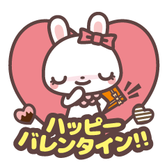 ラビちゃんのバレンタインスタンプ - LINE スタンプ | LINE STORE