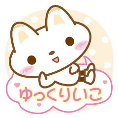 ゆっくりにゃんこ Line スタンプ Line Store