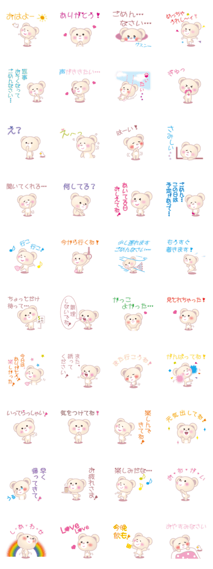 In Love "fluffy polar bear (bear)"