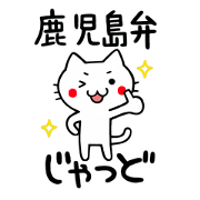 Cat of Kagoshima valve Cat of Kagoshima valve