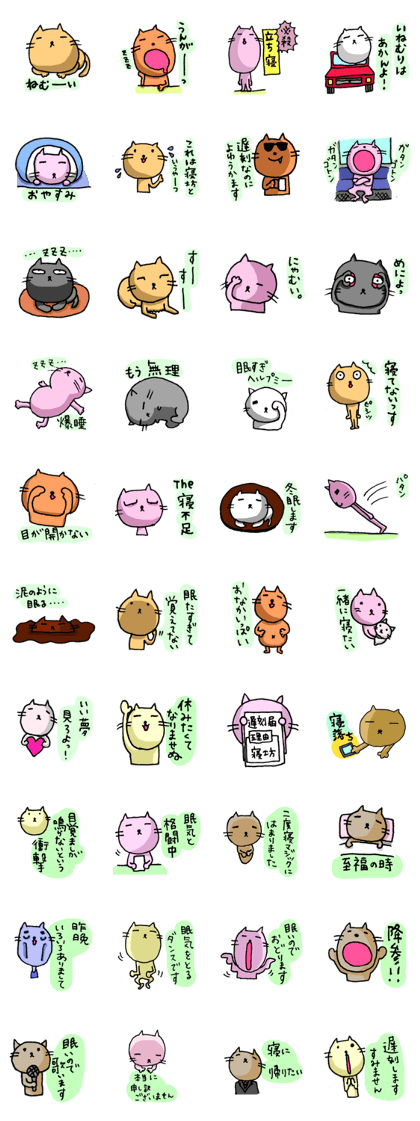 Sleepy Cats (ver.2) Sleepy Cats (ver.2)