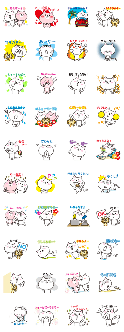 Okinawa cat. What it Isthe not come over Okinawa cat. What it Isthe not come over