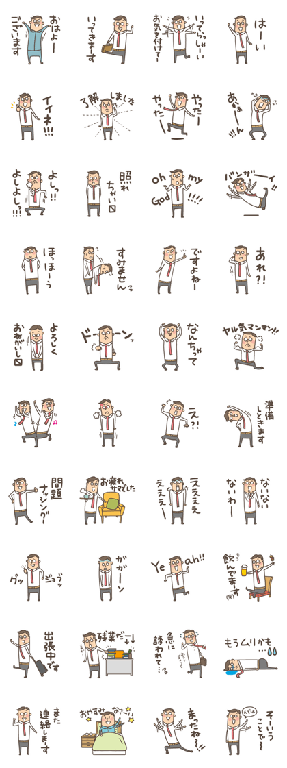 Salaryman Sticker Salaryman Sticker