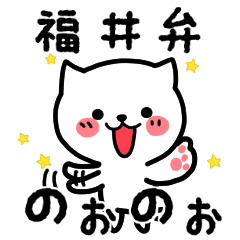 Cat Fukui Valve Line Stickers Line Store