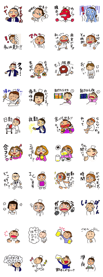 Cheer up nurse Cheer up nurse