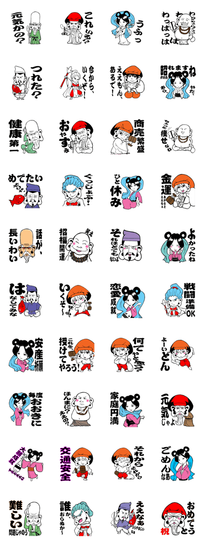 Everybody of Seven Gods of Good Luck Everybody of Seven Gods of Good Luck