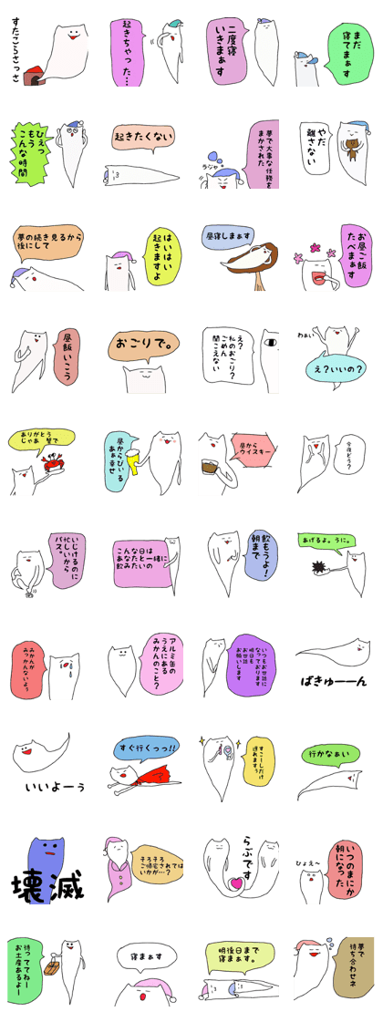 Slim white cat sticker Slim white cat sticker