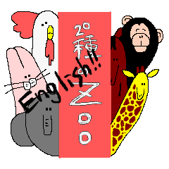 Zoo sticker.(English ver.)
