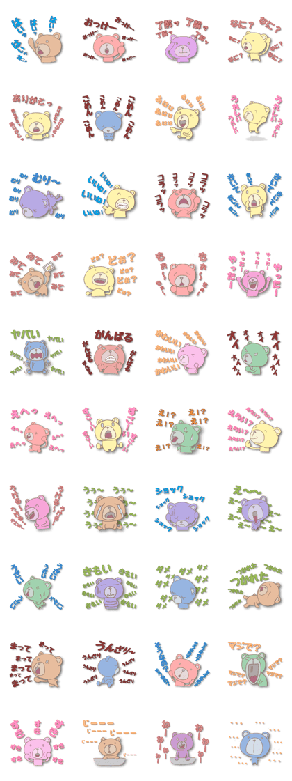 The shout of bear. The shout of bear.