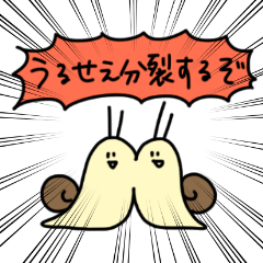 KATATWUMURI Sticker