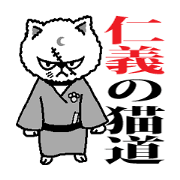 The cat way of a duty The cat way of a duty