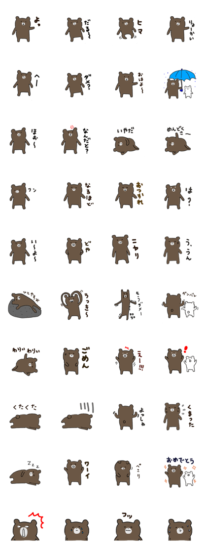 Loss of strength bear "KUMASUKE"