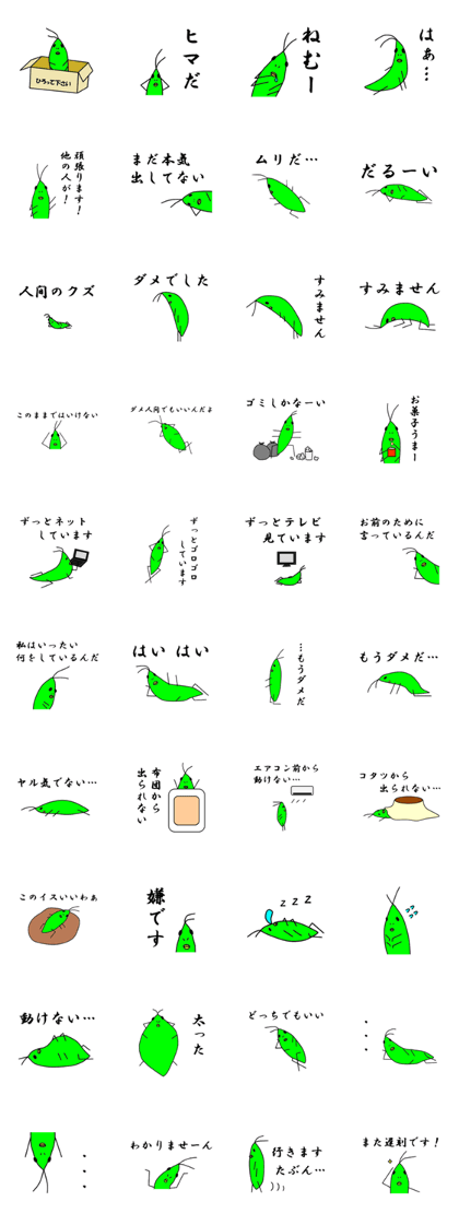 Lassie the grasshopper 2 Lassie the grasshopper 2