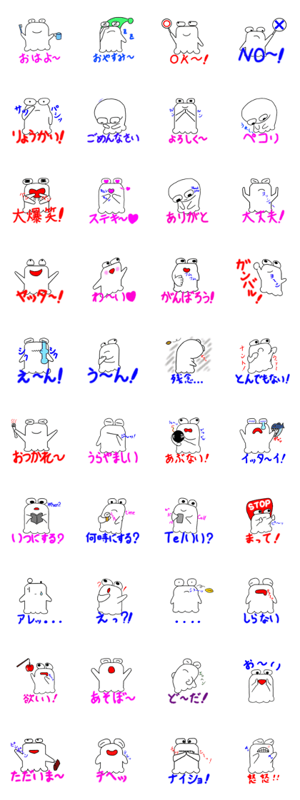 Unconfirmed creature poyon