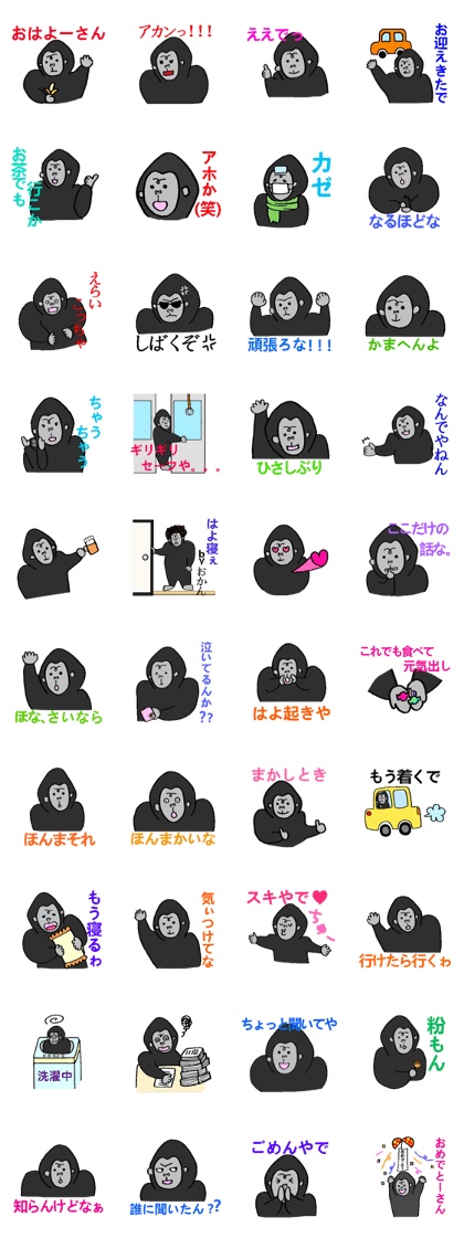Kansai dialect gorilla Kansai dialect gorilla