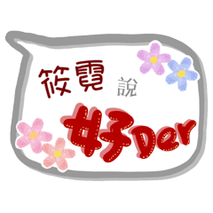 筱霓來了(專用姓名貼圖)