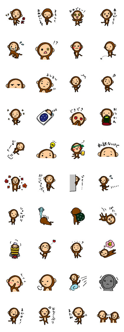 Cute Monkey Uki-chan Cute Monkey Uki-chan