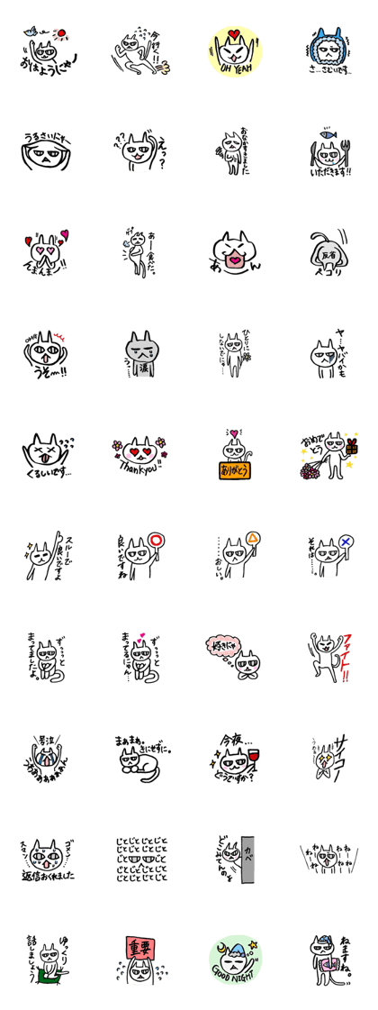 jito-nyan~Cat of bind-off~