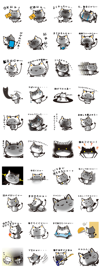 Black Shi-nyanko Black Shi-nyanko