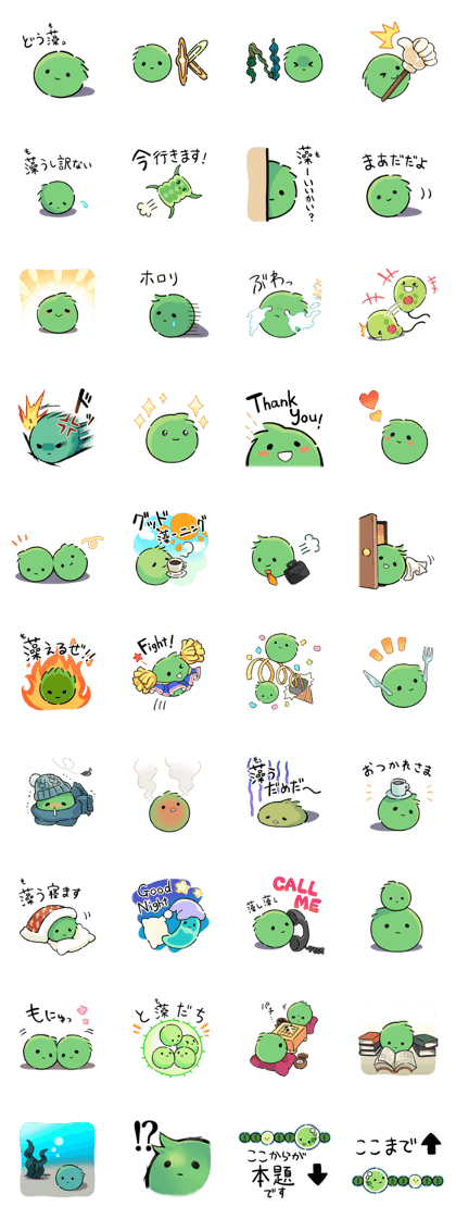 Sticker of the algae