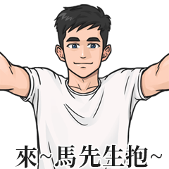 Boy Name Stickers- MA XIAN SHENG