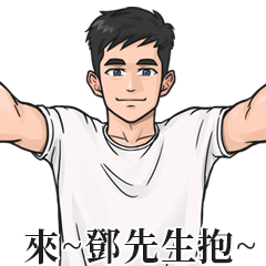 Boy Name Stickers- DENG XIAN SHENG