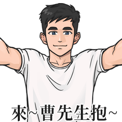 Boy Name Stickers- CAO XIAN SHENG