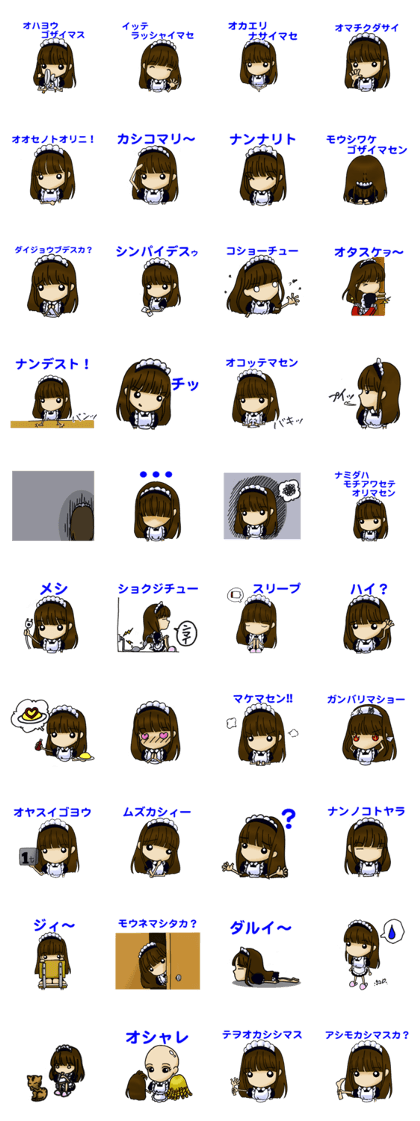 useless maid android