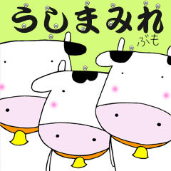 Ushi-Mamire (Cow-Many)
