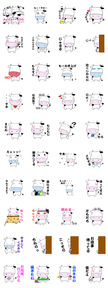 Ushi-Mamire (Cow-Many)