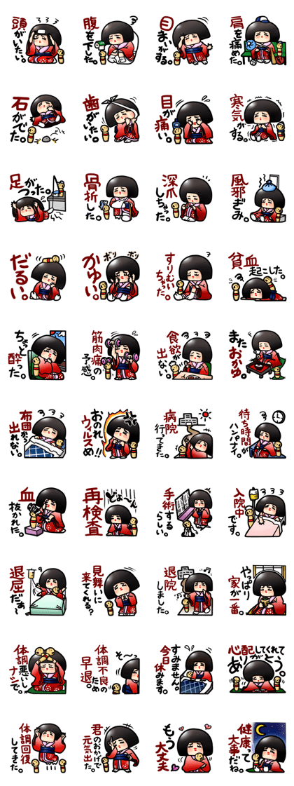 Have a slight cold Sticker