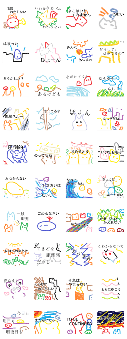 powans~eccentric party~