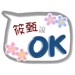 筱甄來了(專用姓名貼圖)