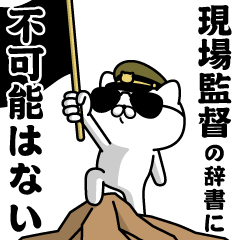 "GENBAKANTOKU"name/Military cat