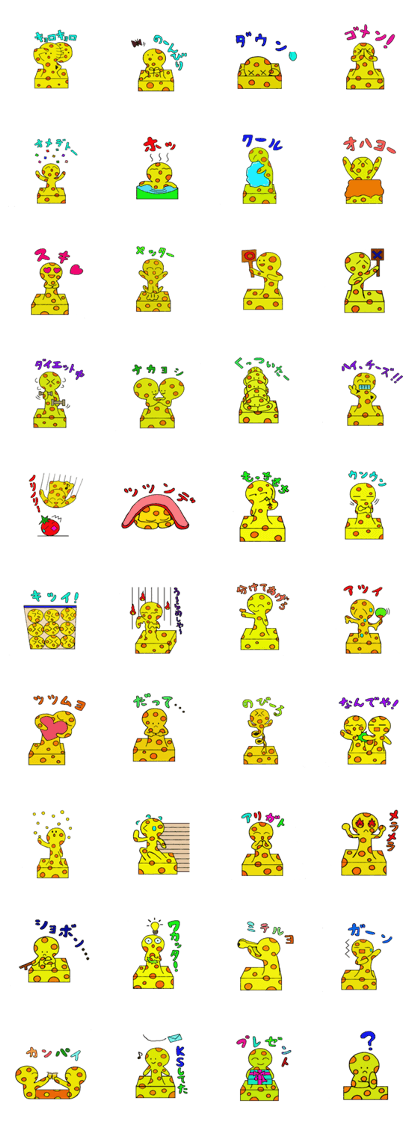 Phantasmagoric cheese