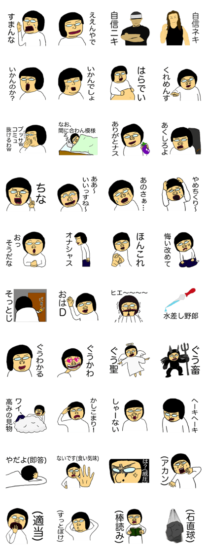 Japanese Net Slangs 2 Japanese Net Slangs 2