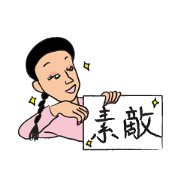 Clipboard G-men/SAKURA Clipboard G-men/SAKURA