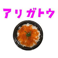 ikura rice 6