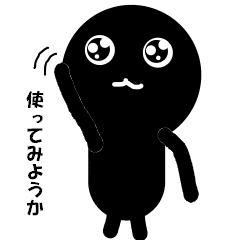 黒子のクロポン 日本語バージョン Line スタンプ Line Store 黒子のクロポン 日本語バージョン Line スタンプ Line Store