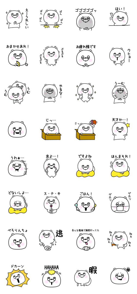 トロ目のくままーの会話したい Lineクリエイターズスタンプ Stamplist トロ目のくままーの会話したい Lineクリエイターズスタンプ Stamplist