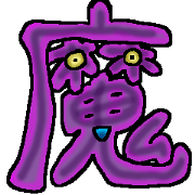 crazy monster by make japanese crazy monster by make japanese